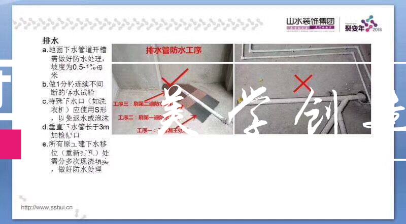 山水装饰告诉你家装施工验收的注意事项