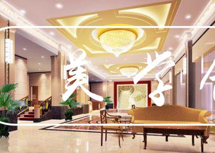 合肥别墅装修哪家公司好