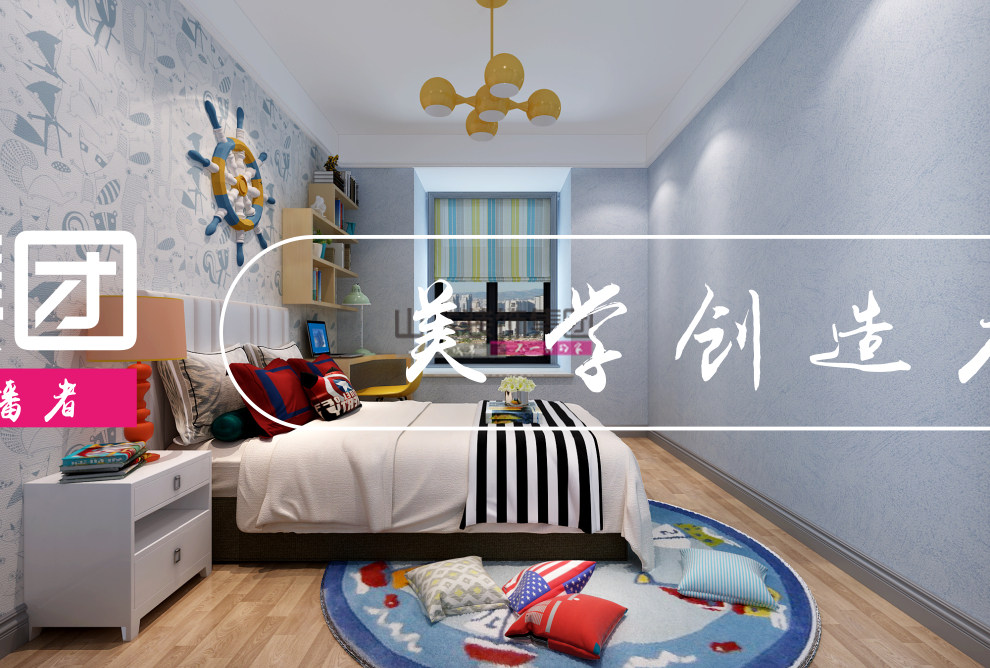 合肥儿童房装修公司哪家好