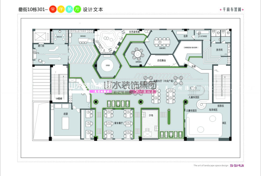 罍街-会议室装修效果图 罍街-办公区装修效果图 罍街-茶水间装修效果